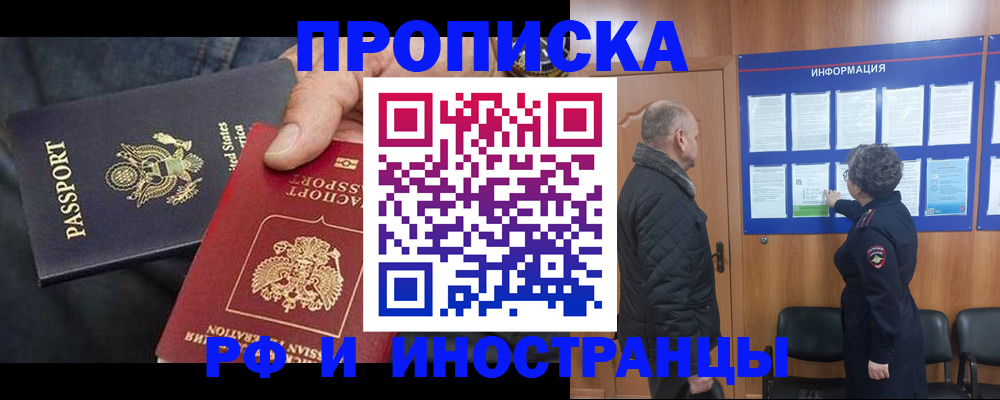 пропишу в квартире в Орле