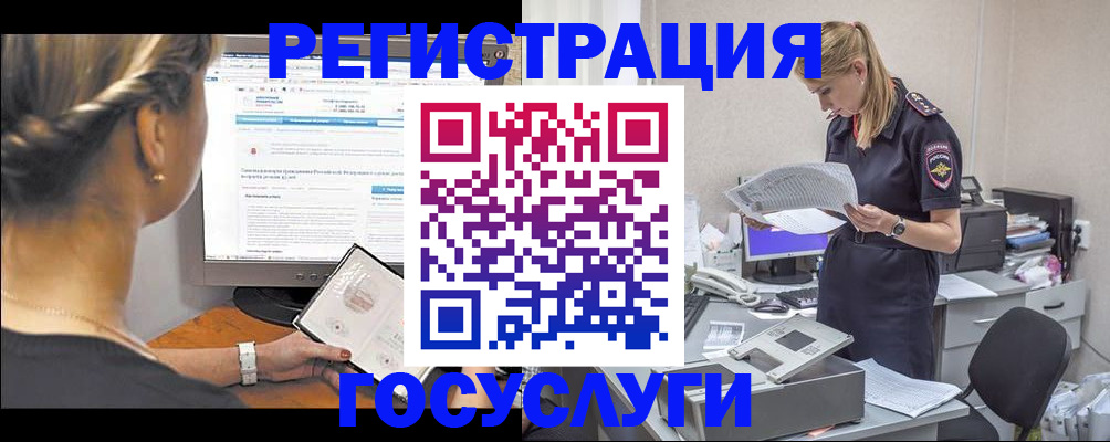 прописка ребенка в Орле