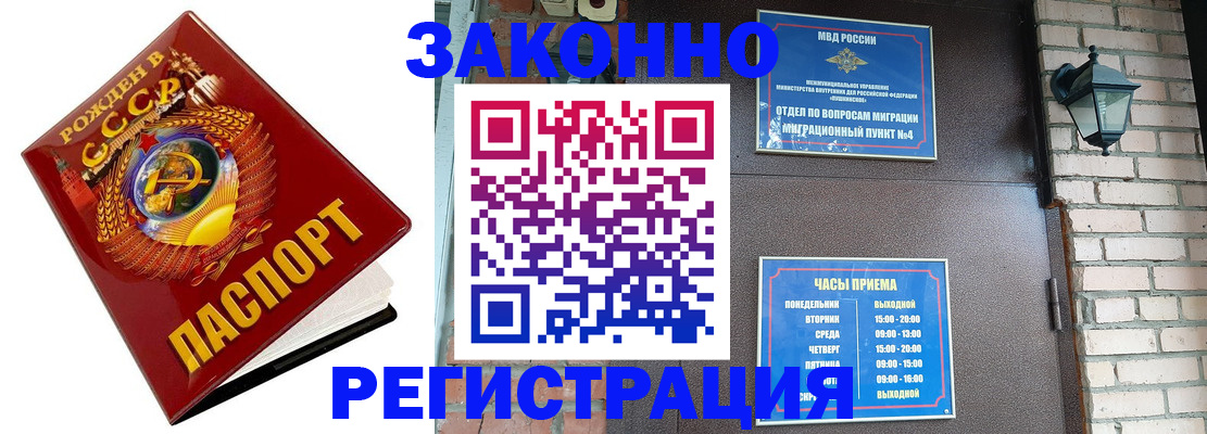 временная регистрация в Орле