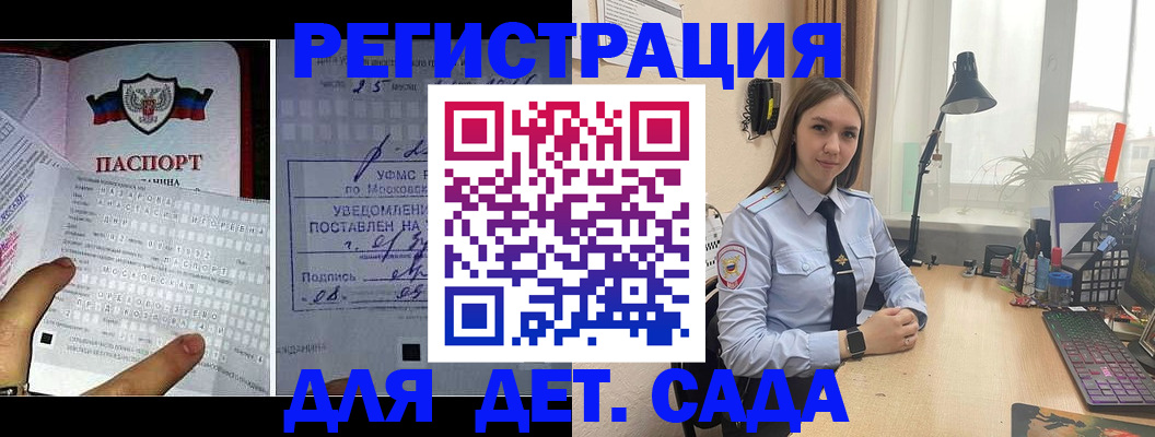 прописка от собственника в Орле