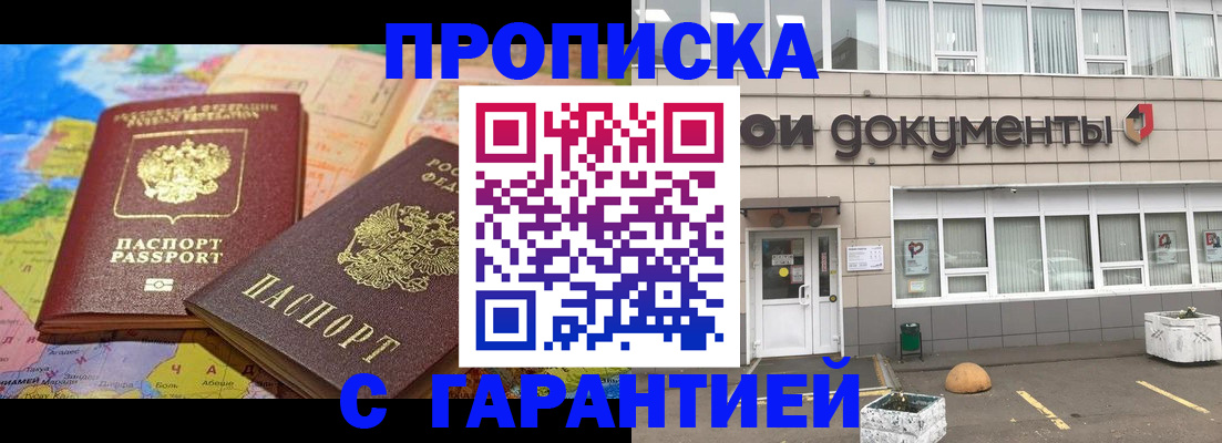 найти адрес прописки в Орле