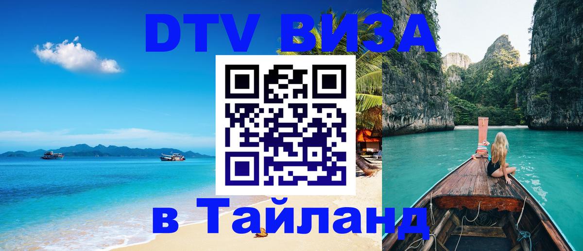 Сколько стоит DTV виза — актуальные цены, оформление даже без документов - 